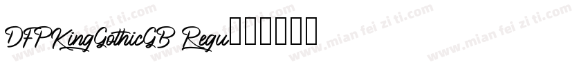 DFPKingGothicGB Regu字体转换